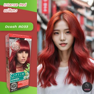 ดีแคช ออพติมัส R033 แม่สีแดง สีผม สีย้อมผม เปลี่ยนสีผม ทรีทเม้นท์ ครีมย้อมผม Dcash Optimus R033 Intense Red Hair Color C