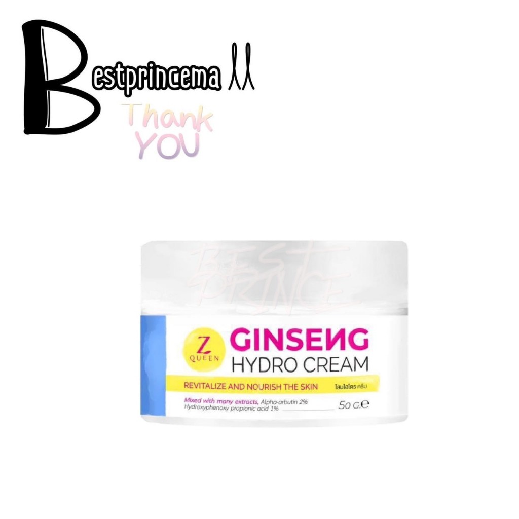 ginseng-hydro-cream-matang-ครีมโสมไฮโดร-แบรนด์มาตัง