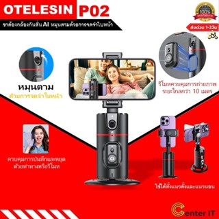 รุ่นใหม่0TELESIN ถ่ายภาพอัจฉริยะ Gimbal Selfie 360° Rotation Auto Face TRACKING 360°รุ่น P02ถ้าเล่นไหม่มีเยอะกว่าเดิมพร้