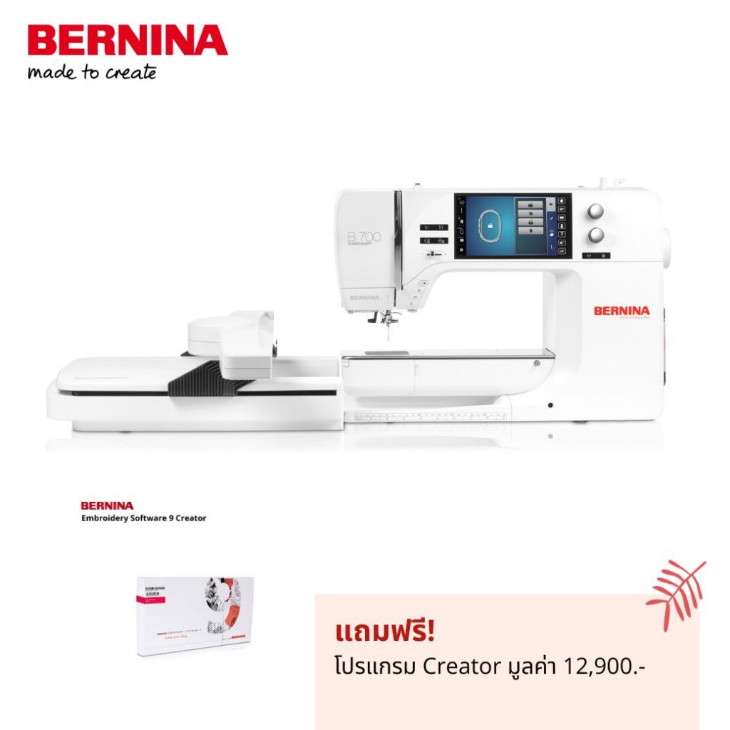 bernina-จักรปักคอมพิวเตอร์พรีเมี่ยม-แบรนด์สวิส-รุ่น-700-ปักได้ใหญ่สุด-21x40ซม-อ่านไฟล์ได้-8-นามสกุล-ปักเร็ว-ฝีเข็มสวย