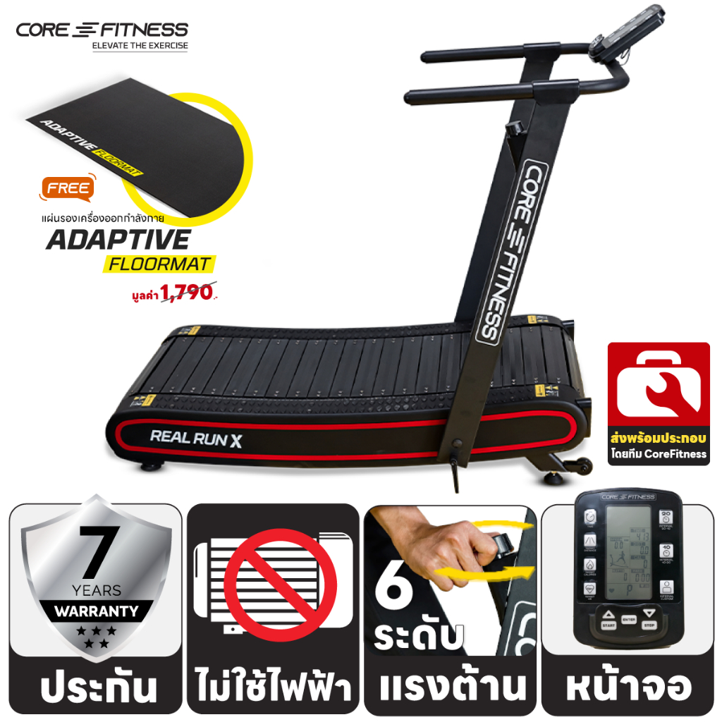 core-fitness-real-run-x-non-motor-ฟรี-แผ่นรองลู่งวิ่ง-adaptive-ลู่วิ่งโค้ง-ลู่วิ่งไม่ใช้ไฟฟ้า-ลู่วิ่งไร้มอเตอร์