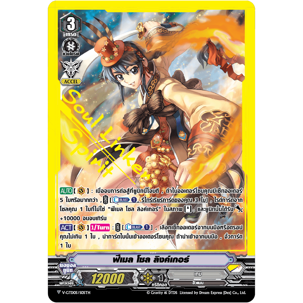 การ์ดแยกใบ แวนการ์ด ชุด Cardfight!! Vanguard Trial Deck Ragnarok ...
