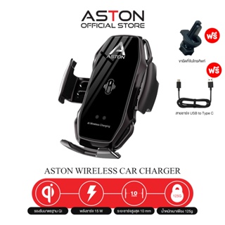 Aston Wireless Fast Charger 15W แท่นชาร์จไร้สายในรถยนต์ Type-C รับประกันสินค้า 1 ปี