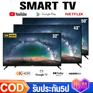 สินค้า ทีวี 43นิ้ว สมาร์ททีวี Android Smart TV 4K UHD wifi ดิจิตอลทีวี ทีวีราคาถูกๆ ทีวีจอแบน youtube NETFLIX Goolgle Play