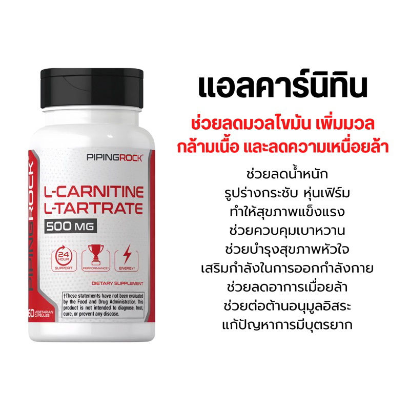 พร้อมส่ง-l-carnitine-l-tartrate-แอลคาร์นิทีน-แอล-ทาร์เทรต-500-mg-60-แคปซูลกรดอะมิโนเปลี่ยนไขมันให้กลายเป็นพลังงาน