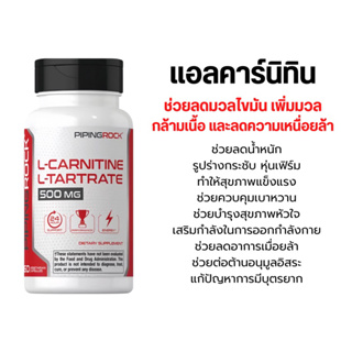 [พร้อมส่ง] L-Carnitine L-Tartrate (แอลคาร์นิทีน แอล ทาร์เทรต) 500 mg 60 แคปซูลกรดอะมิโนเปลี่ยนไขมันให้กลายเป็นพลังงาน