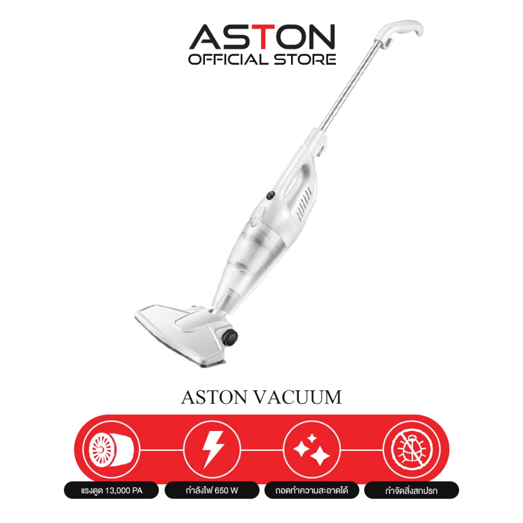 aston-vacuum-เครื่องดูดฝุ่น2-in-1-กรองฝุ่น-3-ชั้น-หัวแปรง-3-แบบ-รับประกันสินค้า-1-ปี
