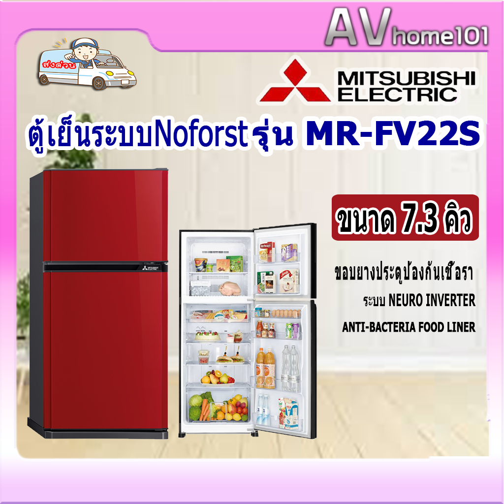 ตู้เย็น-mitsubishi-รุ่น-mr-fv22s-7-2q