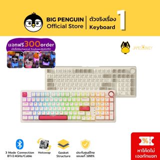 [โค้ด 8FGS5J ลด20%] JamesDonkey RS2 Hotswap Mechanical Keyboard คีย์บอร์ดไร้สาย 3 mode James Donkey