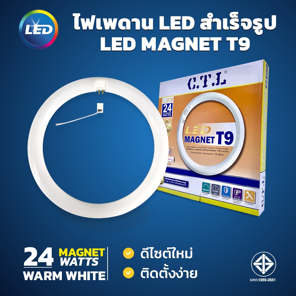 หลอดไฟแอลอีดี LED T9 24W ขั้ว G10q สำหรับโคมเพดานกลม | Shopee Thailand