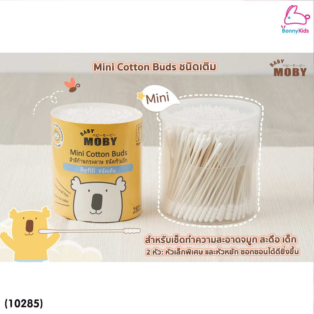 10285-baby-moby-เบบี้โมบี้-mini-cottons-buds-refill-สำลีก้านกระดาษ-ชนิดหัวเล็ก-แบบเติม-280-ก้าน