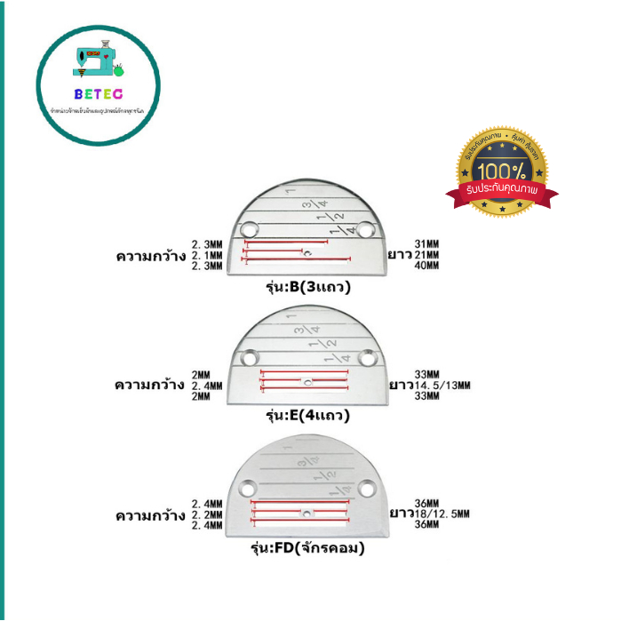 เเป้นfd-ฟันfdจักรเย็บไดเร็ค-จักรคอม-รุ่น-fd-4เเถว-ใส่กับจักรเย็บคอม-ราคาต่อชิ้น-สินค้าขายแยกกันไม่ได้เป็นชุด
