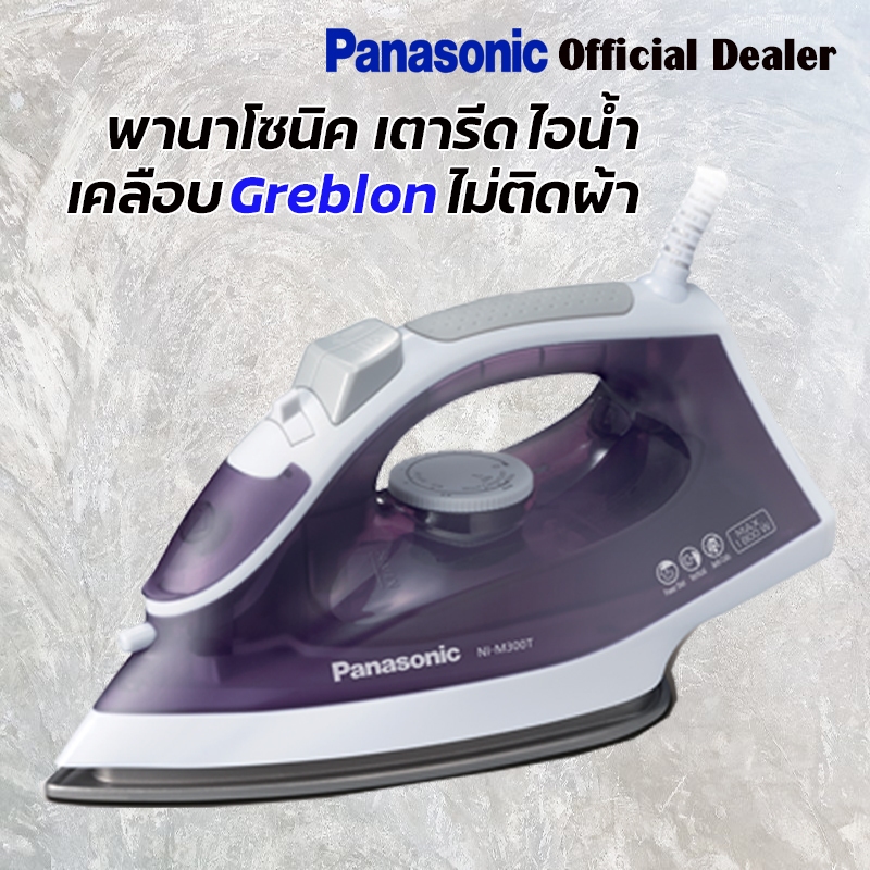 Panasonic 1000 watt iron deals