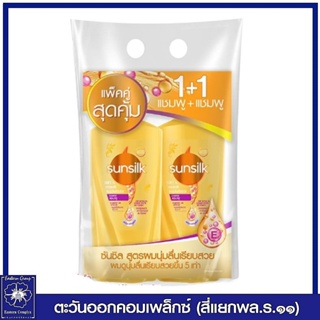 *(แพ็คคู่) SUNSILK ซันซิล แชมพู+แชมพู สูตรผมนุ่มลื่น เรียบสวย (สีเหลือง) 350 มล. 4296