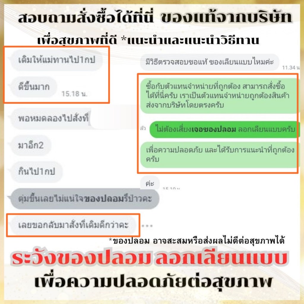 ของปลอมถูกระบาดไม่ดีต่อสุขภาพ-ที่นี่ของแท้แนะนำวิธีทานปรึกษาได้ตลอด-ตัวแทนจำหน่ายถูกต้อง-2แถม1-balance-ucore-อาหารเสริม