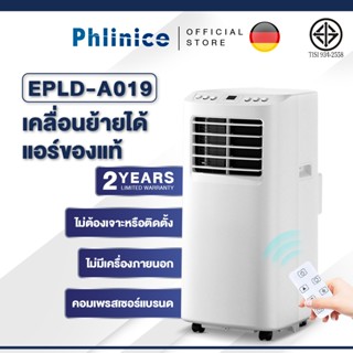 แอร์เคลื่อนที่ York ราคาพิเศษ | ซื้อออนไลน์ที่ Shopee ส่งฟรี*ทั่วไทย!