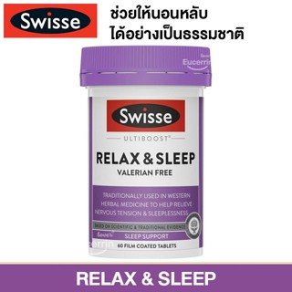 Swisse Ultiboost Relax &amp; Sleep 60 Tablets ลดความเครียด ช่วยการนอนหลับ