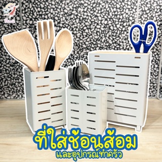 ที่ใส่ช้อนส้อม และอุปกรณ์ทำครัว ออฟสเตีย อิเกีย Cutlery and Kitchen Utensil Rack AVSTEG IKEA