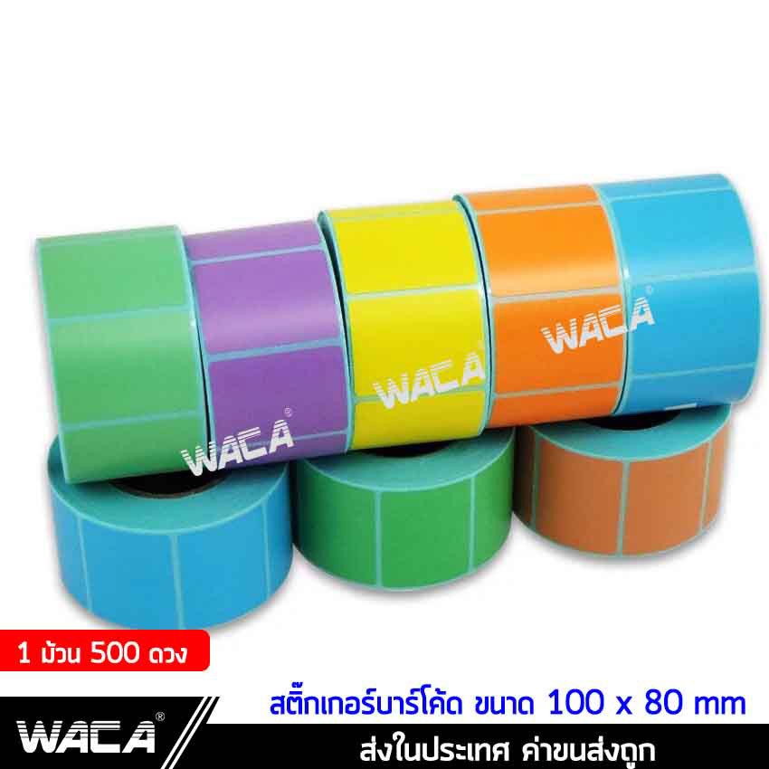 waca-สติ๊กเกอร์บาร์โค้ด-ใบปะหน้าพัสดุ-พิมพ์บาร์โค้ด-พิมพ์ฉลากสินค้า-500-ดวง-100x80mm-z30-ส่งฟรี