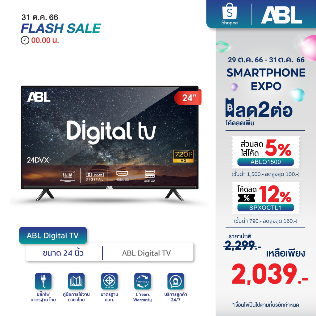 โค้ดablo1500ลด5-abl-digital-tv-24-นิ้ว-รุ่น-24dvx-โทรทัศน์-led-tv-hd-ดิจิตอลทีวี-ใช้งานทนทาน-ภาพคมชัด