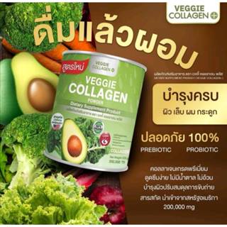 #คอลลาเจน #VEGGIE COLLAGEN #คอลลาเจนผัก #ผิวขาวใส คุมหิว #ผอม #ครีมผัก #MACHERE VEGGIE