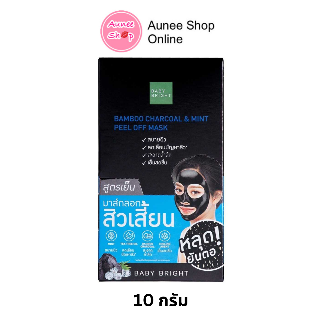 1ซอง-baby-bright-bamboo-charcoal-amp-mint-peel-off-mask-เบบี้ไบร์ท-มาส์กลอกสิวเสี้ยน-สูตรเย็น-10-กรัม