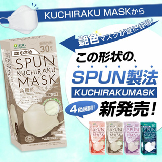 Kuchi aku Japan Mask หน้ากากอนามัย 30ชิ้น
