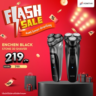 Enchen Black Stone 3D Shaver เครื่องโกนหนวดไฟฟ้า มีหัวกันจอน โกนเกลี้ยงเกลา ที่โกนหนวดไฟฟ้าของผู้ชาย