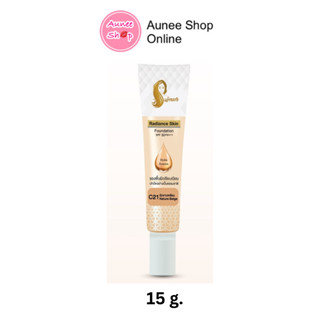 รองพื้นเจ้านางแบบหลอด (15g.) - Chaonang Radiance Skin Foundation SPF30 PA+++