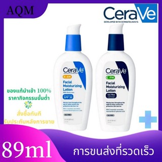 CeraVe PM AM  Facial Moisturizing Lotion 89 ml เซราวี Sunscreen สูตรกลางวัน กลางคืน Lock moisture skin บำรุงผิวหน้า โลชั