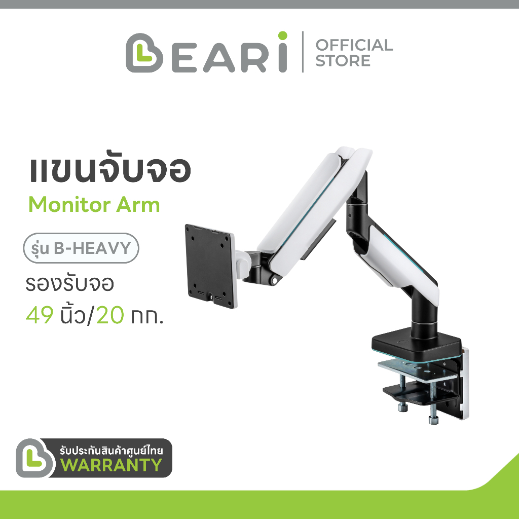 monitor-arm-beari-b-heavy-ที่จับจอ-แขนจับจอ-ขาตั้งจอคอม-จอขนาด-49-ขาจับจอคอม-มอนิเตอร์-ergonomic