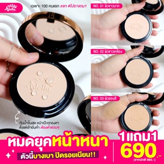 [ADELLA] เซ็ตคู่แป้งพัฟ - UV Foundation Powder SPF20+