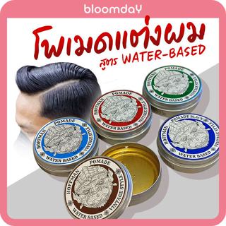 Hoffman Hair Pomade Thai 🌸 โพเมดจัดแต่งทรงผม Water based กลิ่นหอม อยู่ทรงนาน ล้างออกง่าย ขนาด 100g 1 ชิ้น Bloomday