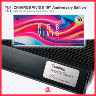 Chihiros Vivid II 10th Anniversary โคมไฟ RGB LED แบบแขวนสำหรับตู้ 60-90cm ขึนไป