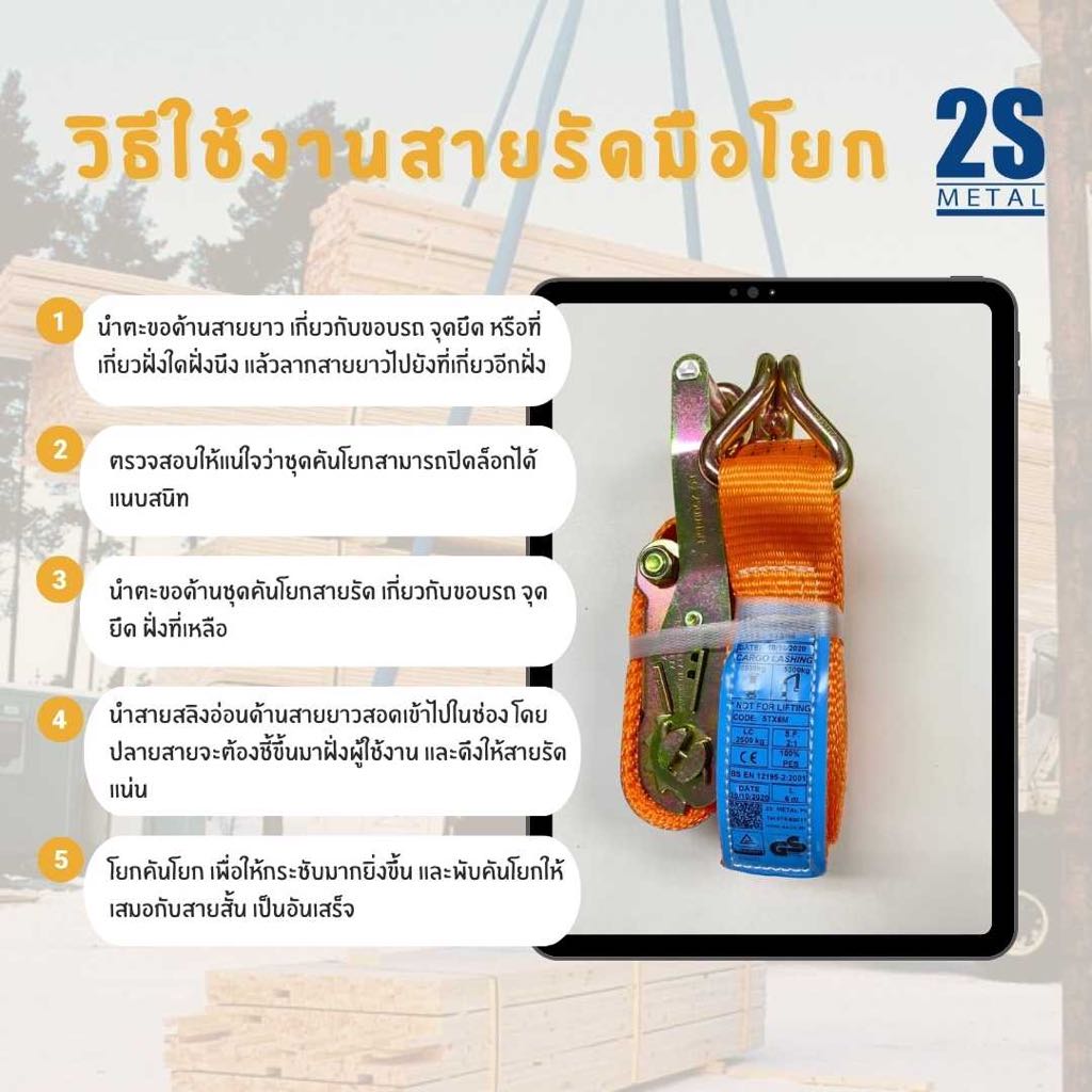 รุ่นหนา-สายรัดมือโยก-สายรัดรถ-6-ล้อ-10-ล้อ-สายรัดก๊อกแก๊ก-อุปกรณ์รัดหลังรถ-สายรัด-5-ตัน-รุ่นหนา