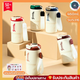 FN-2203 แก้วกาแฟ แก้วเก็บความเย็น ขวดน้ำเก็บความร้อน-เย็น มีหูหิ้วในตัวพกพาง่าย สแตนดลส316 ขนาด 460ML.