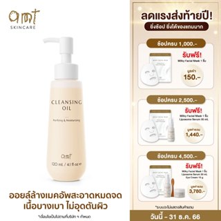 AMT Purifying &amp; Moisturizing Cleansing Oil