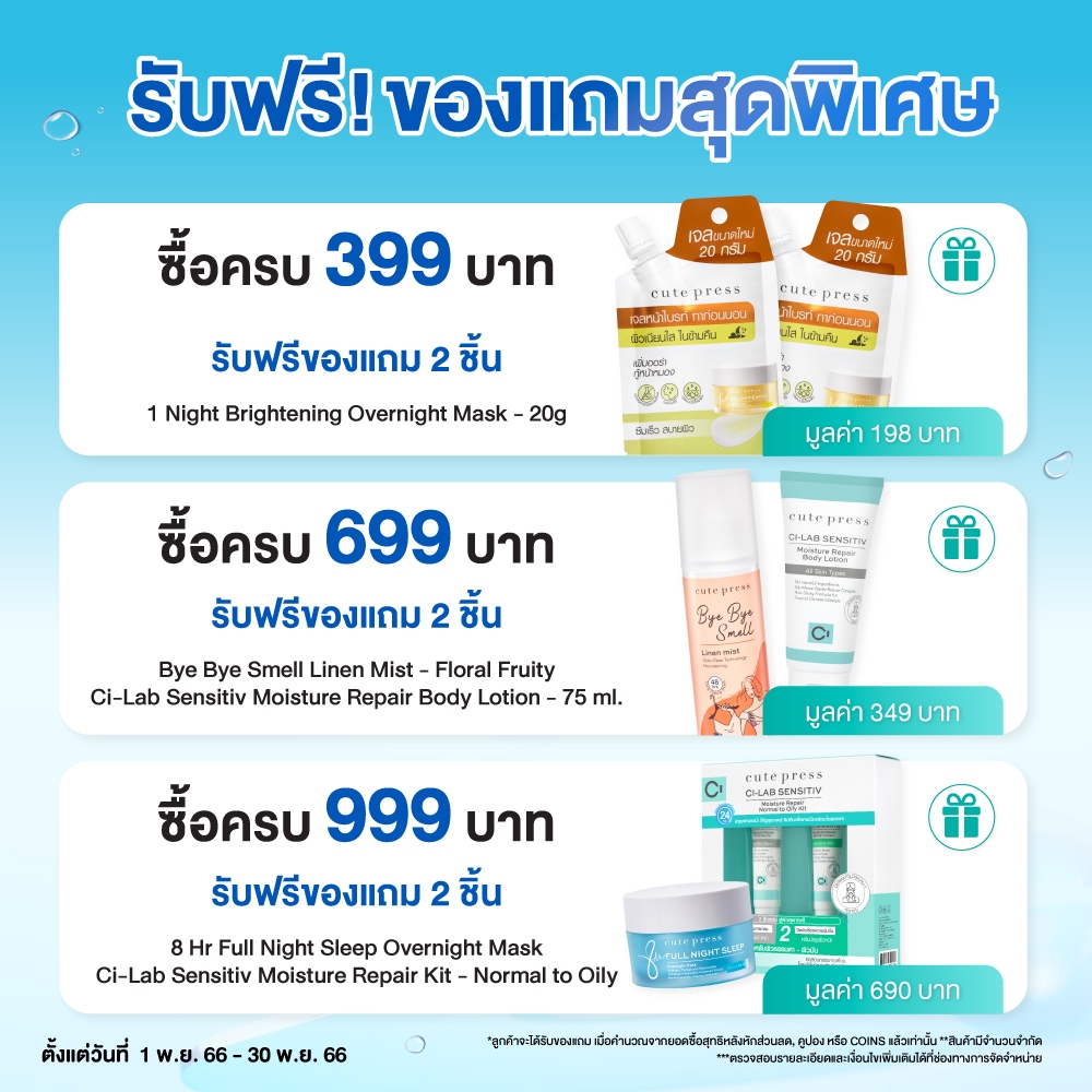 cute-press-ครีมกันแดด-uv-expert-protection-whitening-amp-anti-aging-spf-50-pa-40-ml