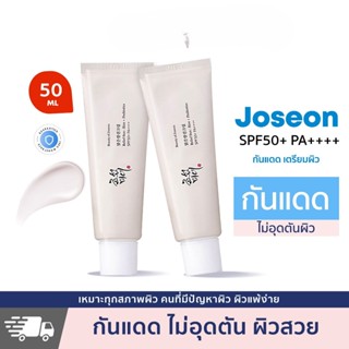 กันแดดข้าว Beauty of Joseon Relief Sun: Rice Probiotics SPF50 PA++++ 50ml ครีมกันแดดโชซอน