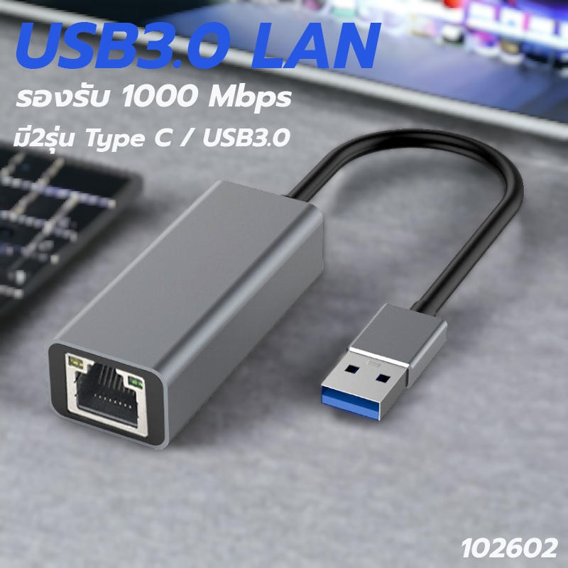 usb2lan-แปลง-usb3-0-to-lan-lan-10-100-1000-ethernet-adapter-แปลง-usb-เป็นแลน