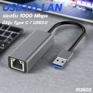 (USB2LAN) แปลง USB3.0 TO LAN Lan 10/100/1000 🌟Ethernet Adapter แปลง USB เป็นแลน 🚀