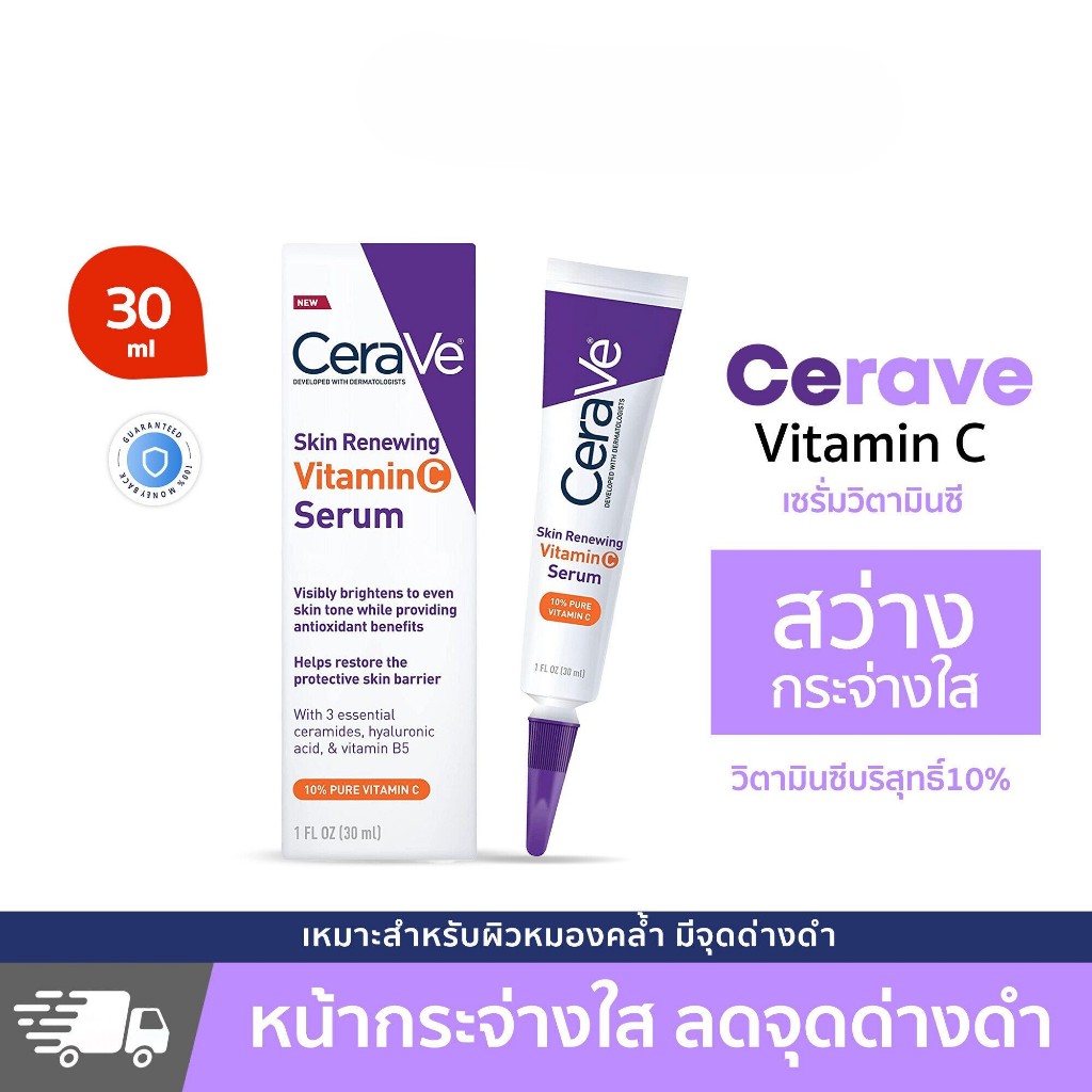 cerave-skin-renewing-vitamin-c-serum-10-pure-vitamin-c-30ml