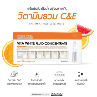 Proyou Vita White Fluid Concentrate (ช่วยชะลอความชรา และเพิ่มความกระจ่างใสให้แก่ผิว)