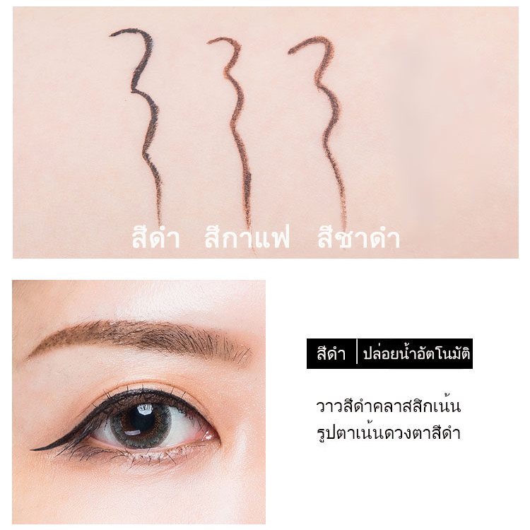 อายไลเนอร์-กันน้ำ-กันเหงื่อ-ไม่แพนด้า-แห้งเร็ว-ปากกา-kissme-kiss-me-heroine-make-smooth-liquid-eyeliner-0-1mm-คีสมี