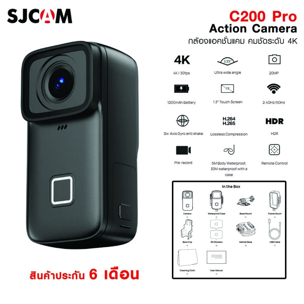 SJCAM C200 Pro Action Camera กล้องแอคชั่น ความคมชัดระดับ 4K Ultra HD ...