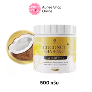 แท้💯% โสมมะพร้าวคอลลาเจน โสมมะพร้าว Golden C EPISODE SECRET COCONUT GINSENG CREAM PLUS COLLAGEN CREAM5 500 กรัม