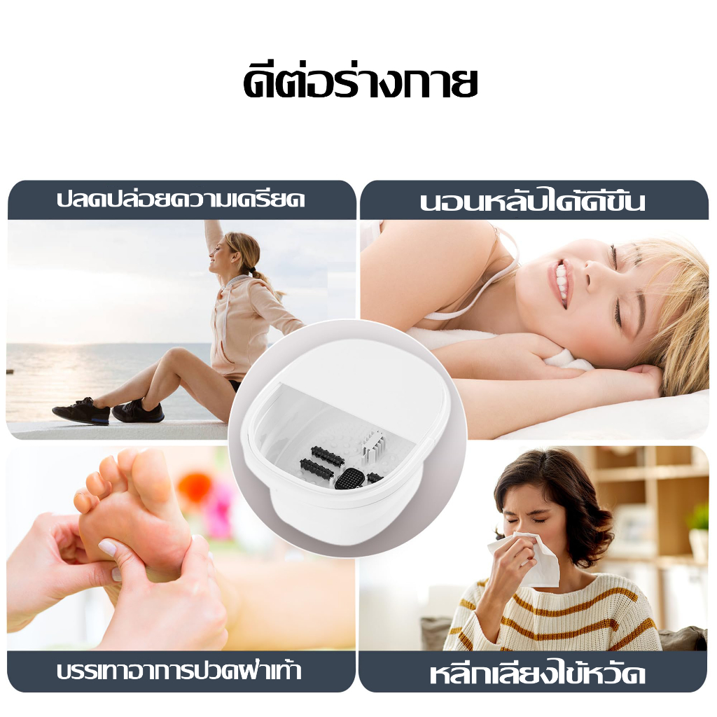 เครื่องสปาเท้า-ทำสปาเท้าที่บ้านง่ายๆ-ความร้อนที่อุณหภูมิคงที่-พับได้-อ่างแช่เท้าไฟฟ้า-ถังแช่เท้าพับได้