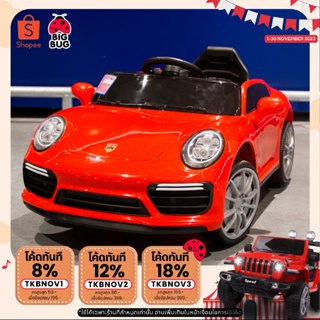 BIGBUG ( Porsche 911 ) ของเล่น รถแบตเตอรี่เด็ก