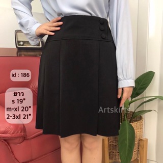 artskirts กระโปรงทำงาน ทรงเอ รหัส 007-186