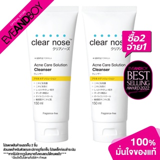 CLEARNOSE - Acne Care Solution Cleanser (150 g.) เจลล้างหน้า